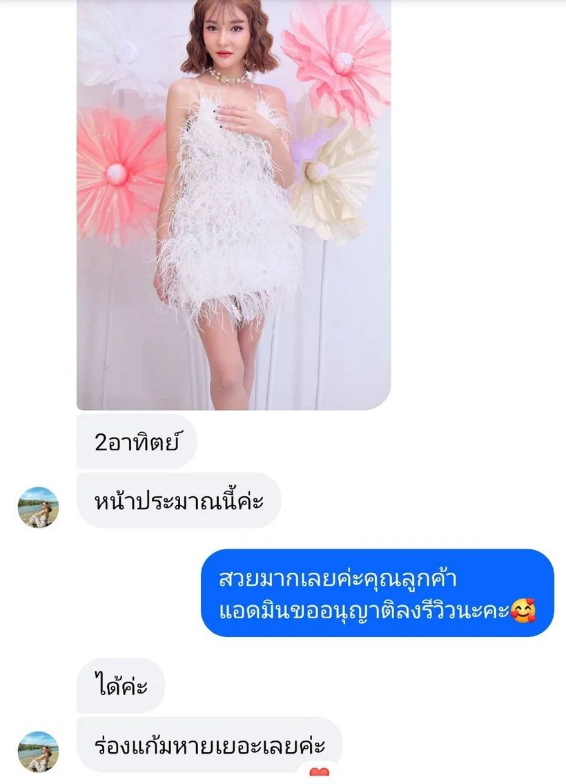 รีวิวร่องแก้มหลังรับบริการจากลูกค้า KPB Clinic